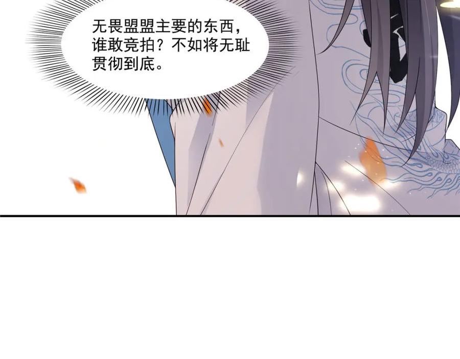 恰似寒光遇骄阳漫画,第407话 搞什么相亲大会？16图