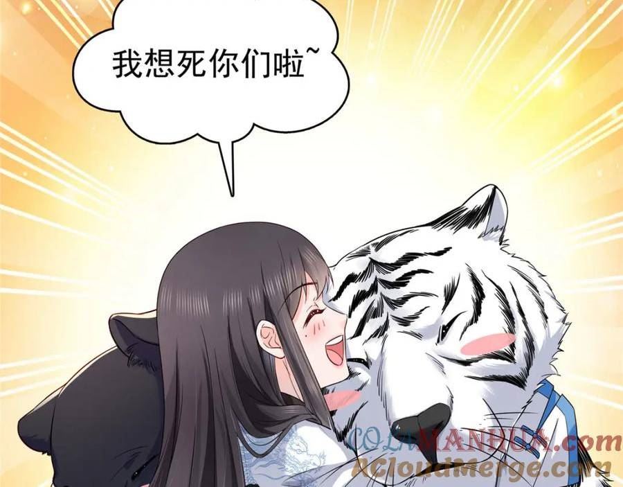 恰似寒光遇骄阳漫画,第407话 搞什么相亲大会？21图