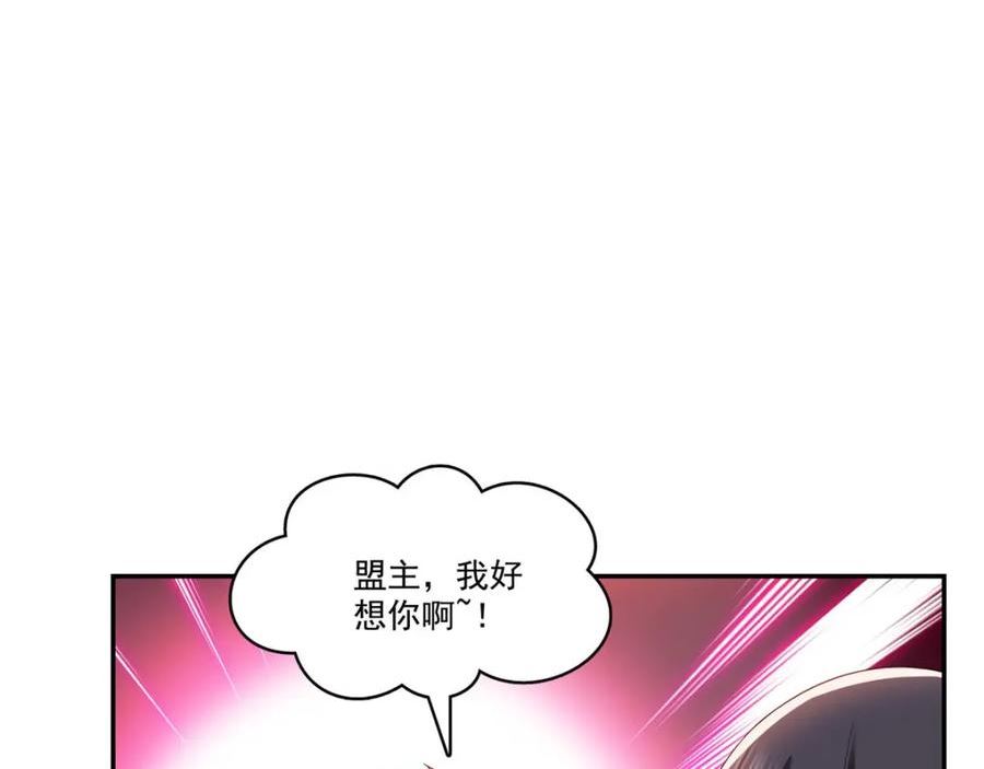 恰似寒光遇骄阳漫画,第407话 搞什么相亲大会？30图