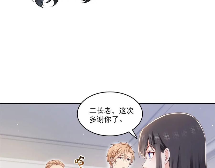 恰似寒光遇骄阳漫画,第407话 搞什么相亲大会？42图