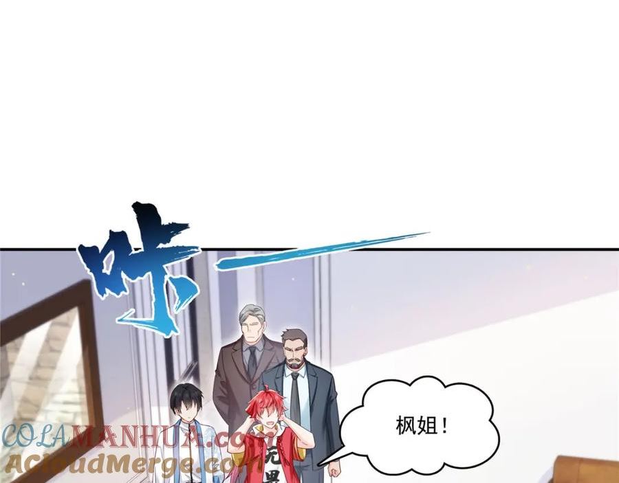 恰似寒光遇骄阳漫画,第407话 搞什么相亲大会？45图