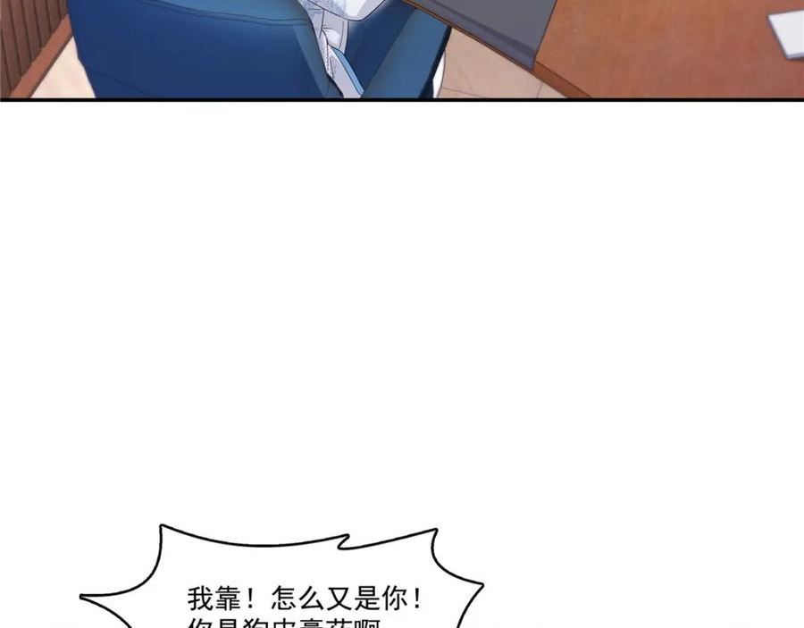 恰似寒光遇骄阳漫画,第407话 搞什么相亲大会？48图