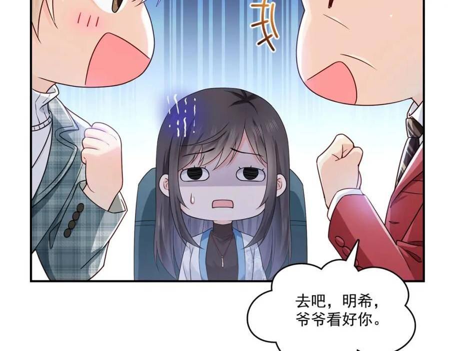 恰似寒光遇骄阳漫画,第407话 搞什么相亲大会？63图