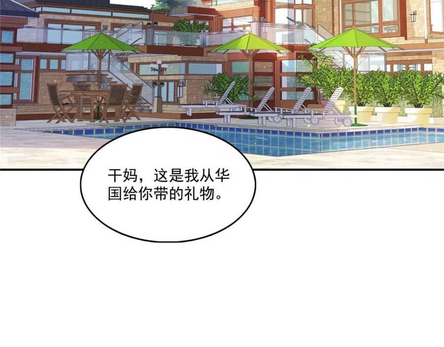 恰似寒光遇骄阳漫画,第407话 搞什么相亲大会？67图