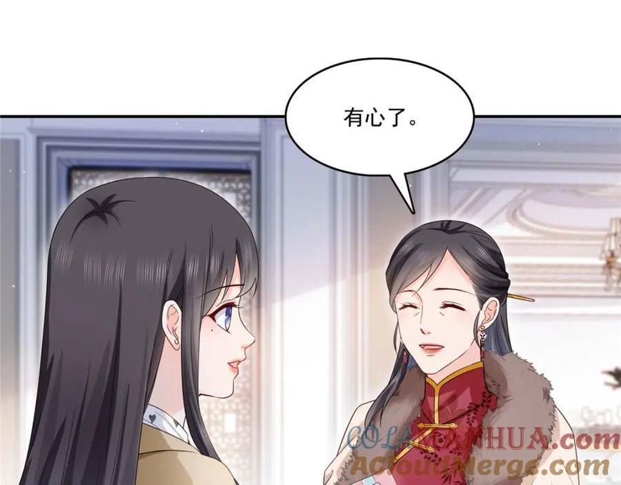 恰似寒光遇骄阳漫画,第407话 搞什么相亲大会？69图