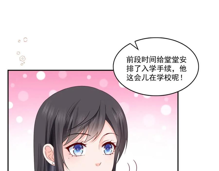 恰似寒光遇骄阳漫画,第407话 搞什么相亲大会？72图