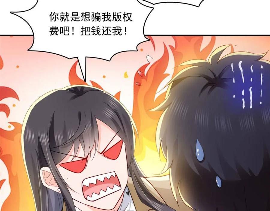 恰似寒光遇骄阳漫画,第407话 搞什么相亲大会？87图