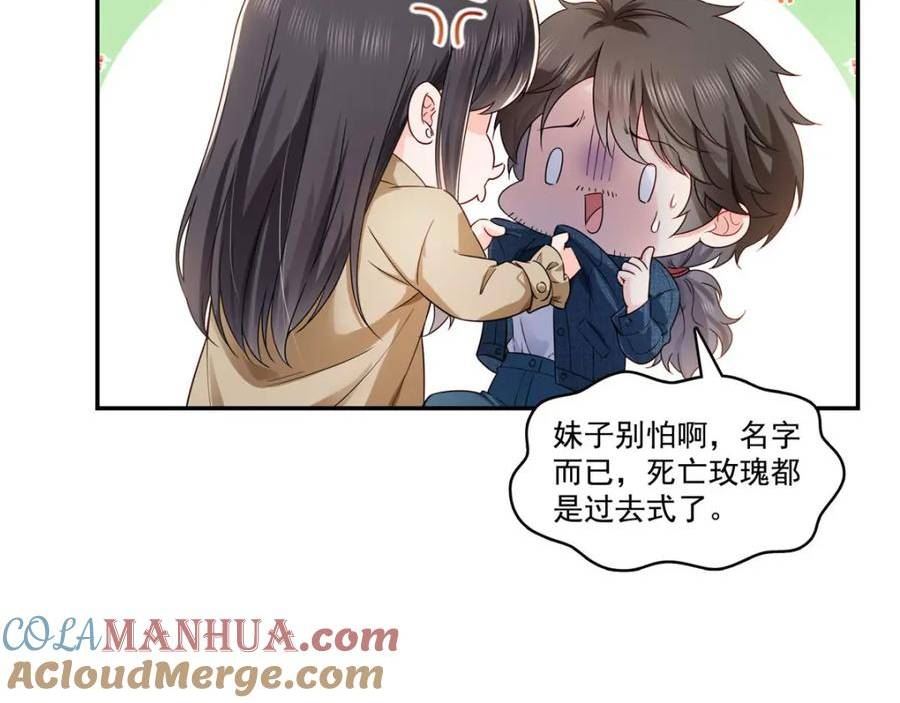 恰似寒光遇骄阳漫画,第407话 搞什么相亲大会？97图