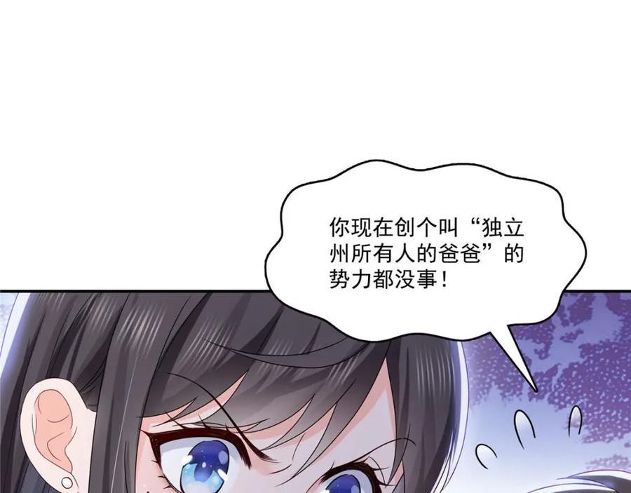 恰似寒光遇骄阳漫画,第407话 搞什么相亲大会？99图