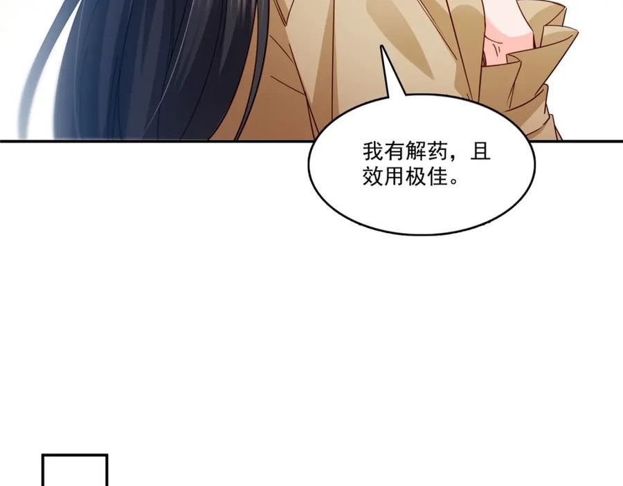 恰似寒光遇骄阳漫画,第408话 思念成疾23图