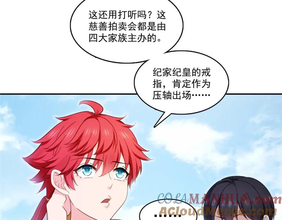 恰似寒光遇骄阳漫画,第408话 思念成疾31图