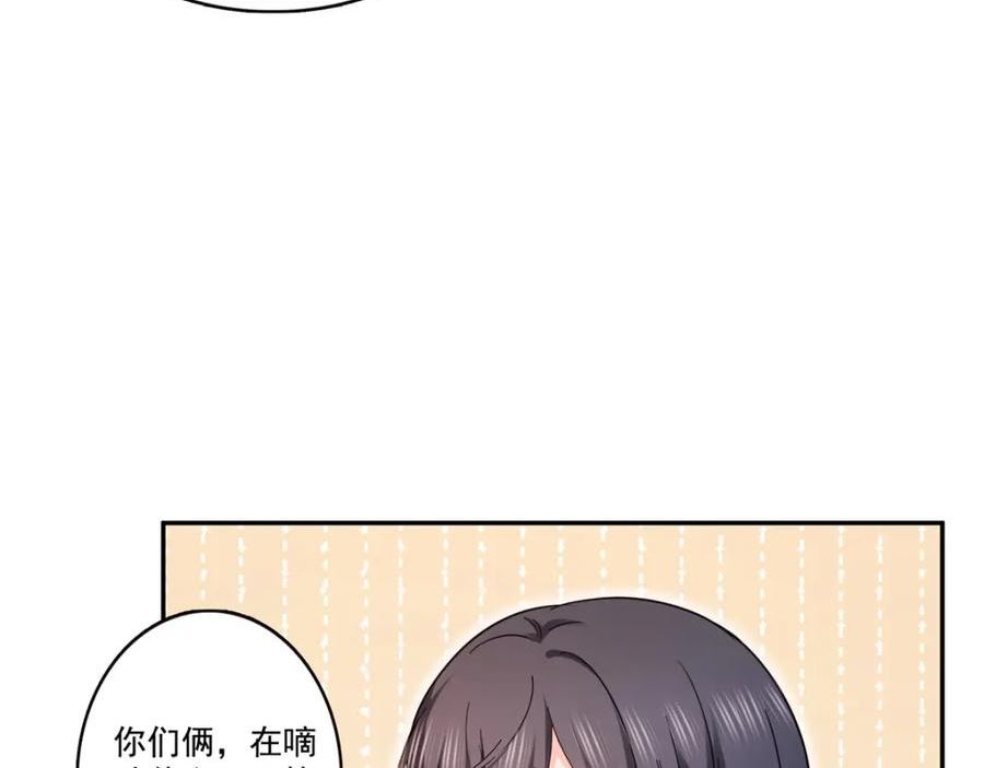 恰似寒光遇骄阳漫画,第408话 思念成疾38图