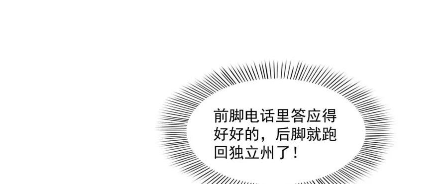 恰似寒光遇骄阳漫画,第408话 思念成疾60图