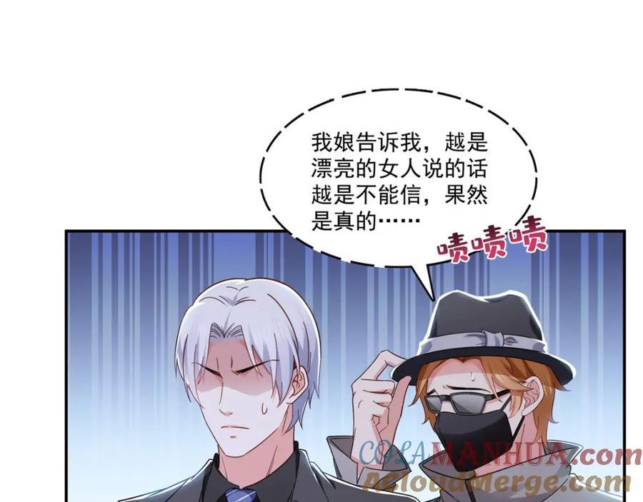 恰似寒光遇骄阳漫画,第408话 思念成疾64图