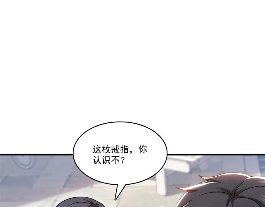 恰似寒光遇骄阳漫画,第408话 思念成疾8图