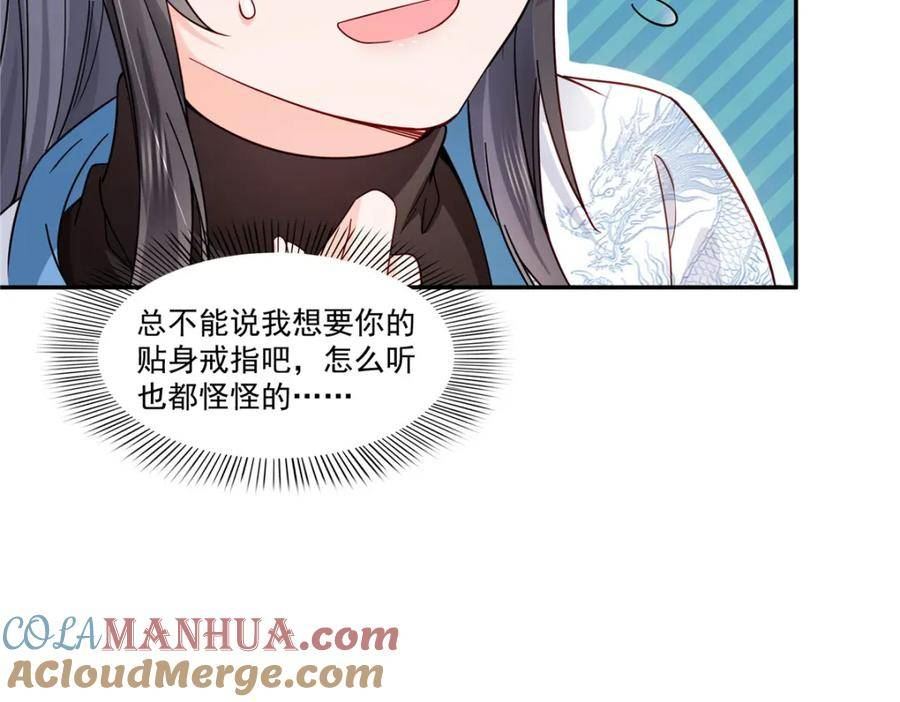 恰似寒光遇骄阳免费笔趣阁无弹窗漫画,第409话 壮观的组合13图