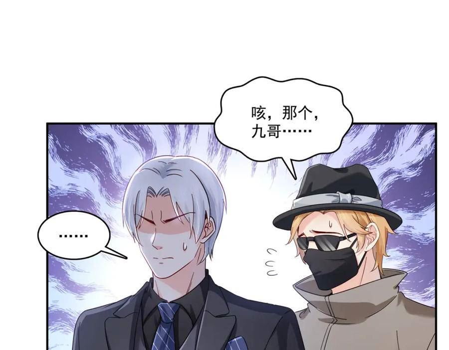 恰似寒光遇骄阳免费笔趣阁无弹窗漫画,第409话 壮观的组合14图