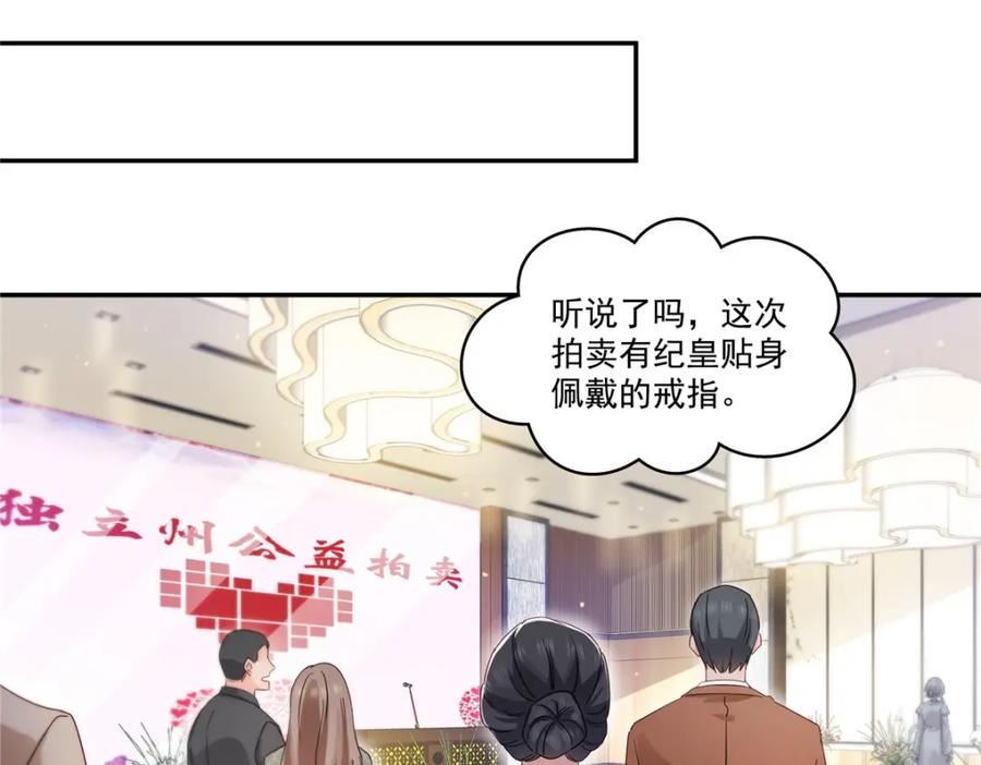 恰似寒光遇骄阳免费笔趣阁无弹窗漫画,第409话 壮观的组合26图