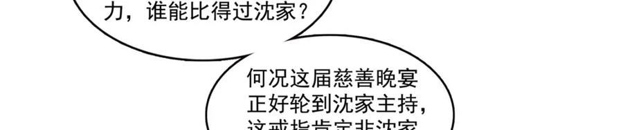 恰似寒光遇骄阳免费笔趣阁无弹窗漫画,第409话 壮观的组合30图