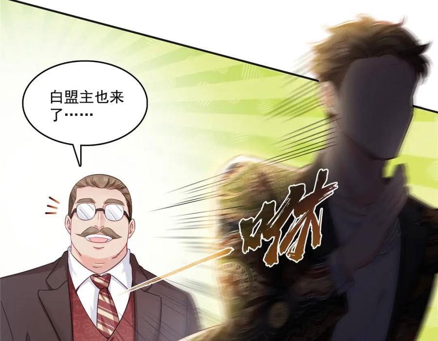 恰似寒光遇骄阳免费笔趣阁无弹窗漫画,第409话 壮观的组合41图