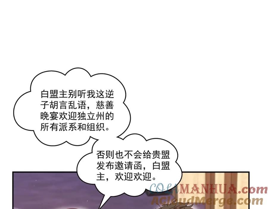 恰似寒光遇骄阳免费笔趣阁无弹窗漫画,第409话 壮观的组合49图