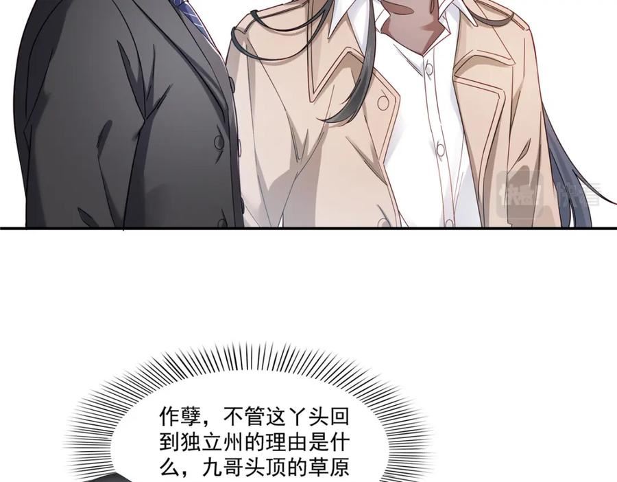 恰似寒光遇骄阳免费笔趣阁无弹窗漫画,第409话 壮观的组合5图