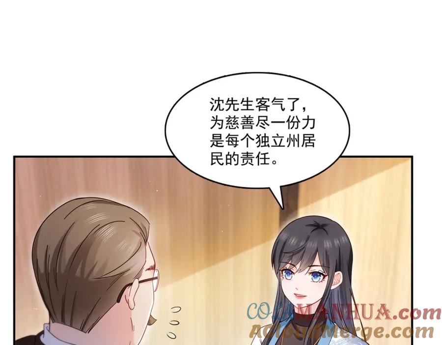 恰似寒光遇骄阳免费笔趣阁无弹窗漫画,第409话 壮观的组合52图