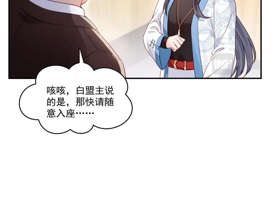 恰似寒光遇骄阳免费笔趣阁无弹窗漫画,第409话 壮观的组合53图