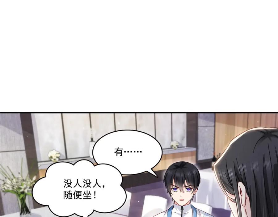 恰似寒光遇骄阳免费笔趣阁无弹窗漫画,第409话 壮观的组合59图