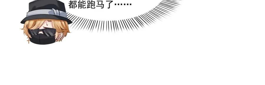 恰似寒光遇骄阳免费笔趣阁无弹窗漫画,第409话 壮观的组合6图