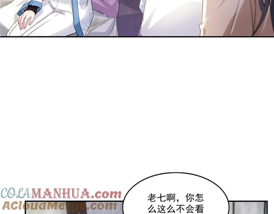 恰似寒光遇骄阳免费笔趣阁无弹窗漫画,第409话 壮观的组合61图