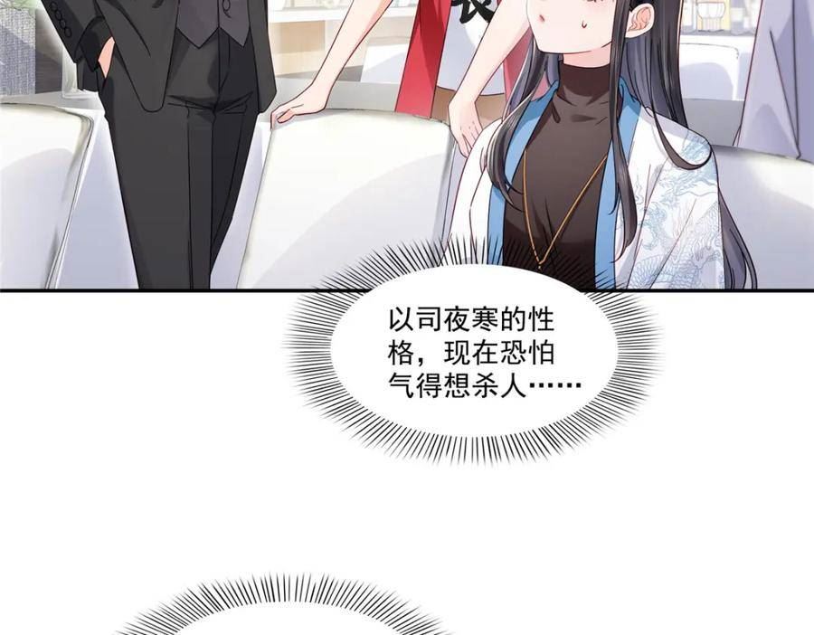 恰似寒光遇骄阳免费笔趣阁无弹窗漫画,第409话 壮观的组合65图