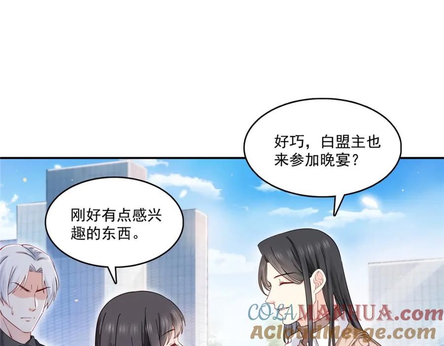 恰似寒光遇骄阳免费笔趣阁无弹窗漫画,第409话 壮观的组合7图