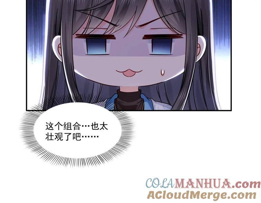 恰似寒光遇骄阳免费笔趣阁无弹窗漫画,第409话 壮观的组合70图