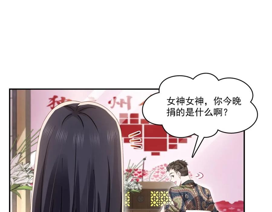 恰似寒光遇骄阳免费笔趣阁无弹窗漫画,第409话 壮观的组合71图