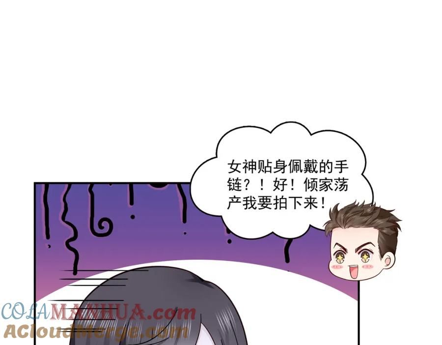 恰似寒光遇骄阳免费笔趣阁无弹窗漫画,第409话 壮观的组合73图