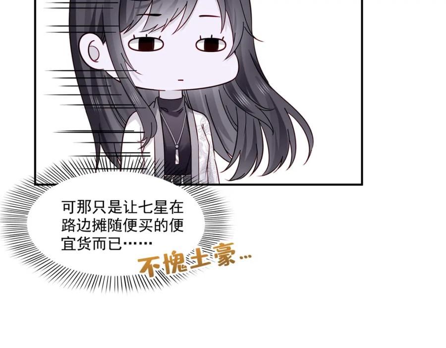 恰似寒光遇骄阳免费笔趣阁无弹窗漫画,第409话 壮观的组合74图