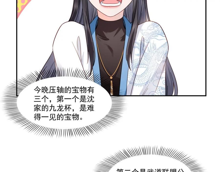 恰似寒光遇骄阳免费笔趣阁无弹窗漫画,第409话 壮观的组合77图