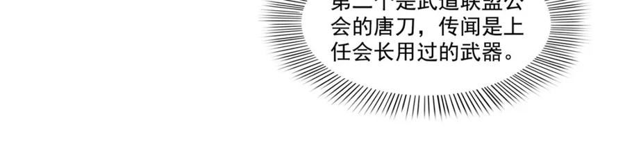 恰似寒光遇骄阳免费笔趣阁无弹窗漫画,第409话 壮观的组合78图