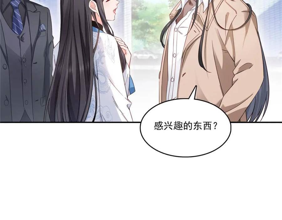 恰似寒光遇骄阳免费笔趣阁无弹窗漫画,第409话 壮观的组合8图