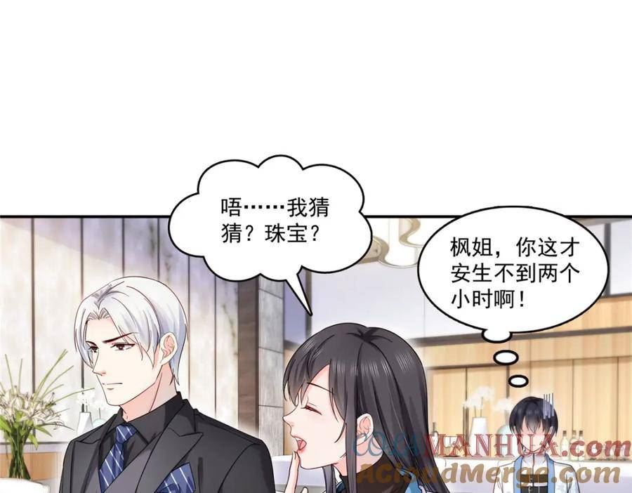 恰似寒光遇骄阳免费笔趣阁无弹窗漫画,第409话 壮观的组合85图