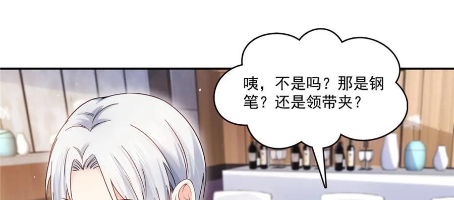 恰似寒光遇骄阳免费笔趣阁无弹窗漫画,第409话 壮观的组合87图