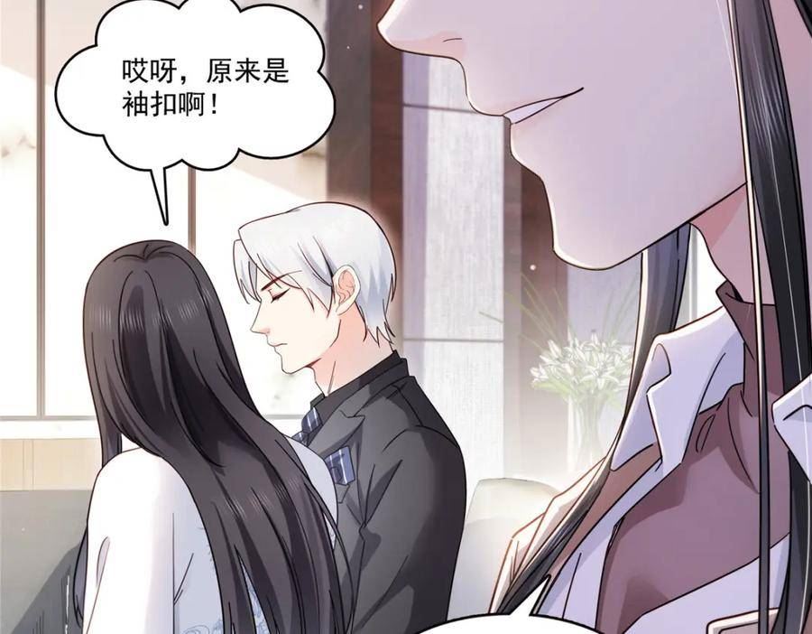 恰似寒光遇骄阳免费笔趣阁无弹窗漫画,第409话 壮观的组合92图