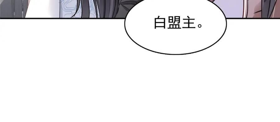 恰似寒光遇骄阳免费笔趣阁无弹窗漫画,第409话 壮观的组合93图