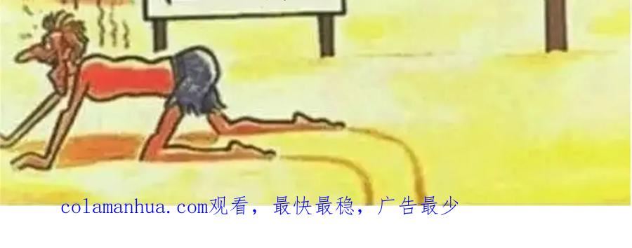 恰似寒光遇骄阳免费笔趣阁无弹窗漫画,第409话 壮观的组合99图