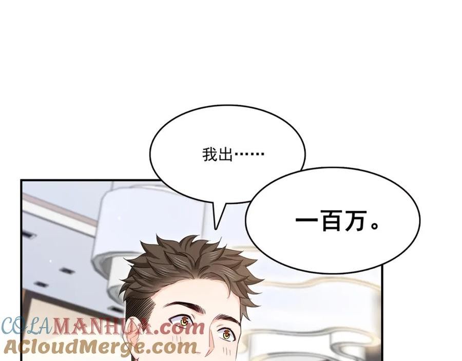 恰似寒光遇骄阳漫画,第410话 好，依你19图