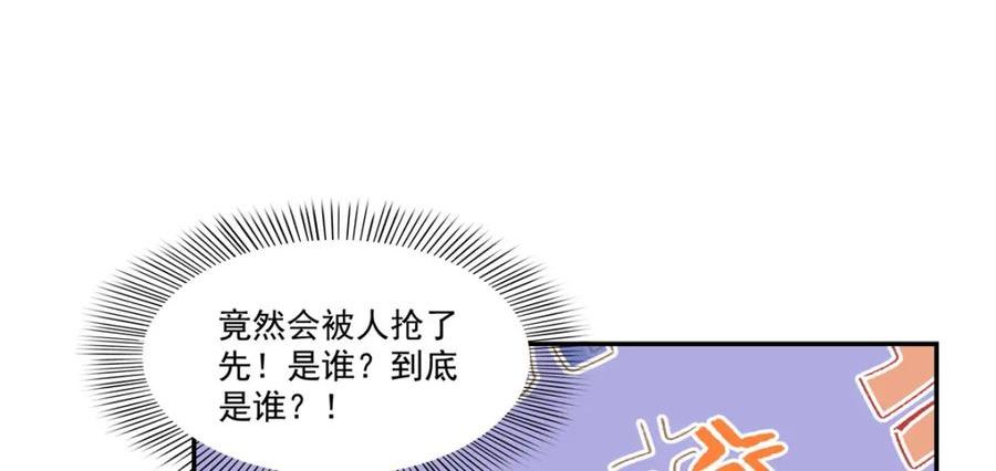 恰似寒光遇骄阳漫画,第410话 好，依你21图