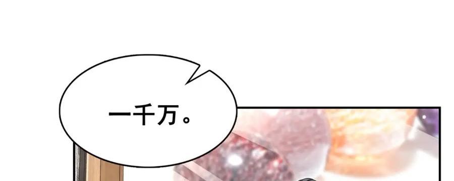 恰似寒光遇骄阳漫画,第410话 好，依你36图