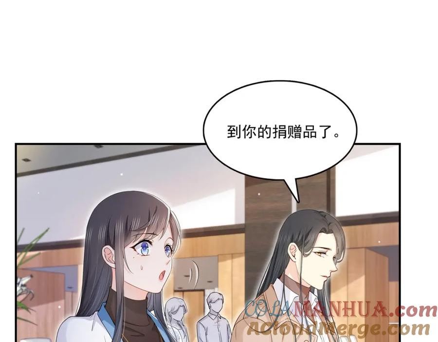 恰似寒光遇骄阳漫画,第410话 好，依你4图