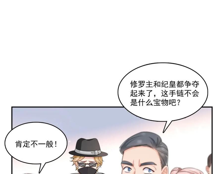 恰似寒光遇骄阳漫画,第410话 好，依你41图